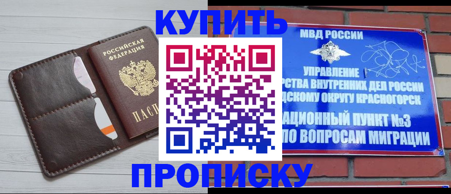 миграционный учет в Дербенте