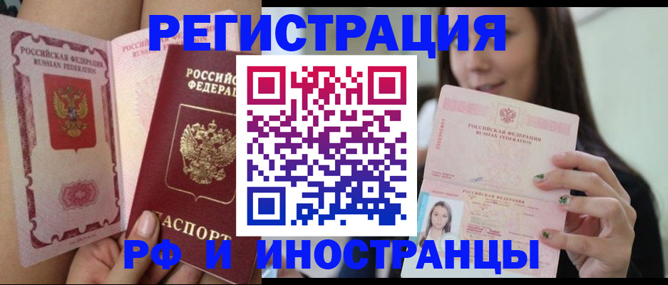 купить прописку в Дербенте