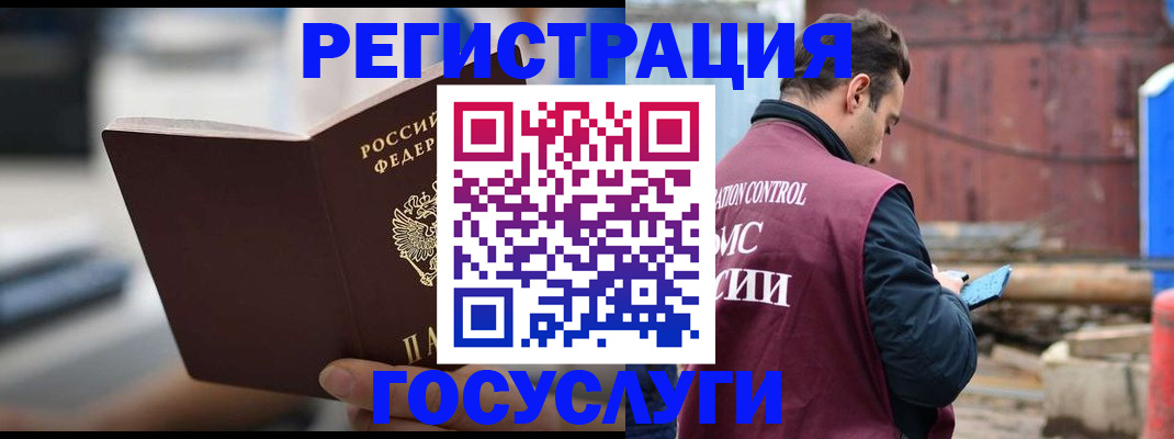 прописка законно в Дербенте