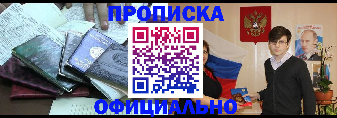 временная регистрация недорого в Дербенте