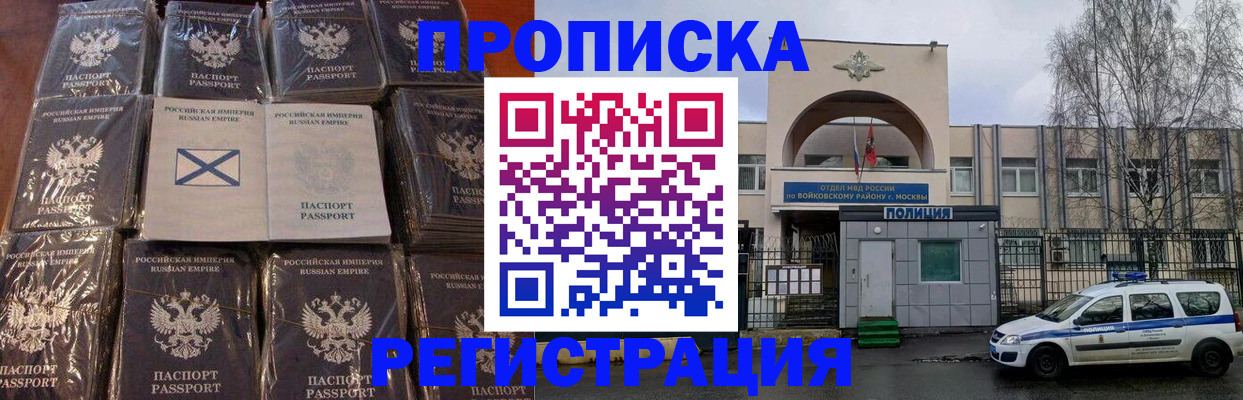 прописка для кредита в Дербенте