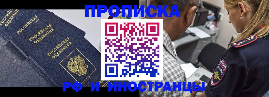 временная регистрация для всех в Дербенте